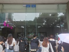 -新大新(东山广场店)