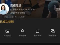 -超级猩猩健身·私教(上海体育场店)