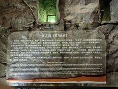 -周口店北京人遗址公园