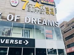 -七星路步行街