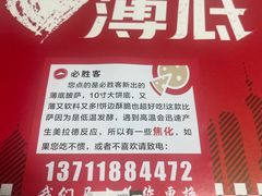 -必胜客(华南摩尔店)