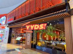 -日丰园海肠水饺·老字号大连海鲜(和平广场店)