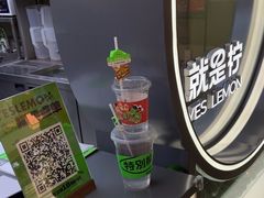 -Yes Lemon就是柠·手打柠檬茶(苏州中心一店)