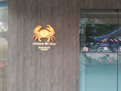 门面-Ministry of Crab•MOC(交子大道店)