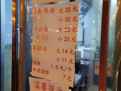 门面-春雨羊汤店(广开四马路总店)
