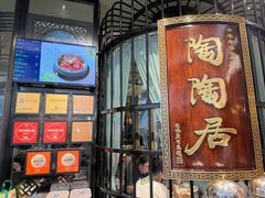 -陶陶居酒家(SM二期购物广场店)