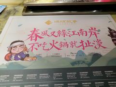-码头故事火锅(郫县红光店)
