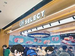 -UH祐禾(上海荟聚店)