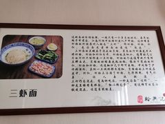 -裕兴记·三虾面(西北街总店)