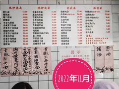 菜单-老地方面馆(思南路店)
