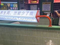 -椰小鸡·琼州糟粕醋·火锅(美兰缤纷城店)