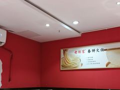 -老郑家东北春饼(龙悦居店)