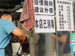 -刘老虎肉丸糊辣汤(总店)