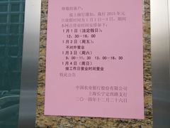 android_upload_pic-中国农业银行(上海定西路支行)