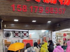 -小吴肠粉
