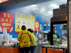 -重庆麻辣烫(国权路店)