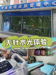 -北京豆豆博士专业祛痘