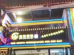 -板凳鲜酿·精酿啤酒(建设路站)