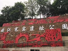 -西安曲江寒窑遗址公园
