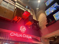 -王歘歘·chuǎ火锅(五道营店)