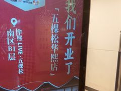 -金鼎轩(阜成门金融街店)