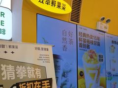 -7分甜(苏州中心店)
