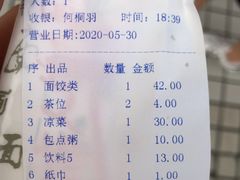 账单-面点王(石厦分店)