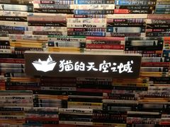-猫的天空之城概念书店(杭州南宋御街店)