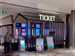 -百丽宫影城(嘉里汇店)