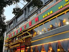 -甘家界牌柠檬鸭(青山店)