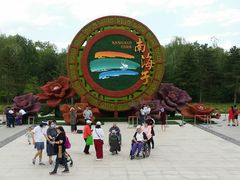 景点-南海子公园