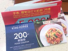 -王权免税店(普吉市区店)