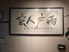 -两户人家农家乐