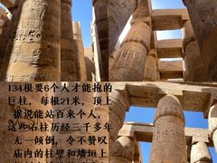 -卡纳克神庙