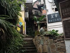 -磁器口古镇