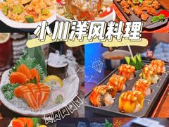 -小川洋风料理(大悦城店)