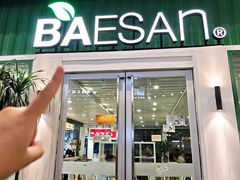 -813芭依珊 BAESAn(1983小镇店)