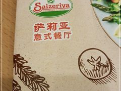 -萨莉亚意式餐厅(国展天虹店)