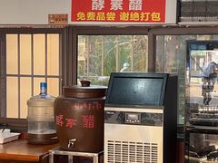 -老仓醋米线(万达店)