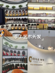 -唐风采假发补发定制