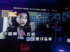 -星聚会KTV(苏州信投大厦店)