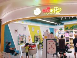 -爆米花儿童美发乐园(布吉华润万象汇店)