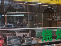 门面-白魁老号饭庄(安内店)