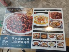 -茅庐毛血旺(临沂泰盛广场店)