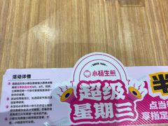 -小杨生煎(深圳岗厦北店)