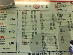 -华星冰室(湾仔店)