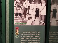 -台州博物馆