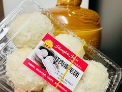 鲜肉粢毛团-王家沙点心店(万航渡路店)