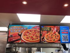 -达美乐比萨(东建路店)