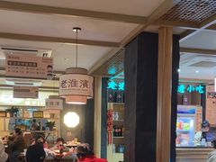 -老淮滨-蚌埠非遗小吃(淮河路店)